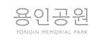 용인공원 YOUNGIN MEMORIAL PARK